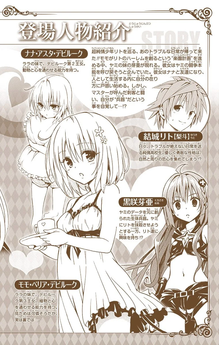 To Love Ru Darkness (Colored) Chapter 21 page 7 - 