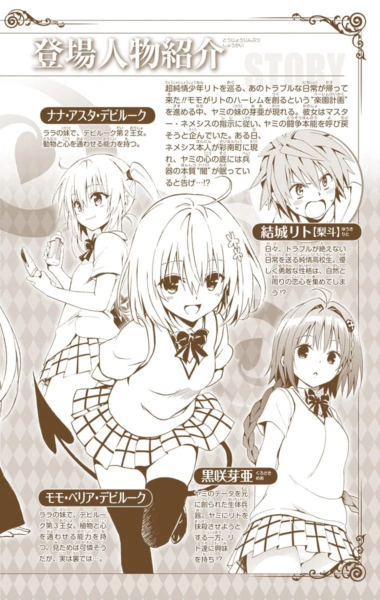 To Love Ru Darkness (Colored) Chapter 25 page 7 - 