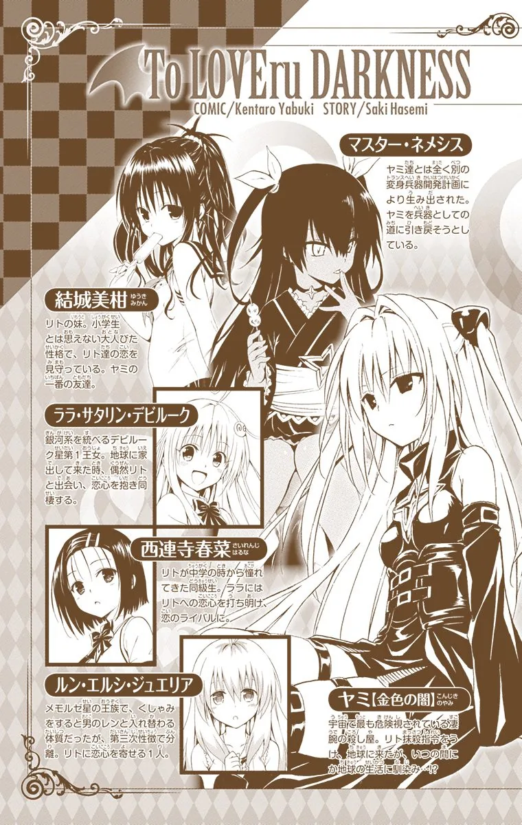 To Love Ru Darkness (Colored) Chapter 25 page 8 - 