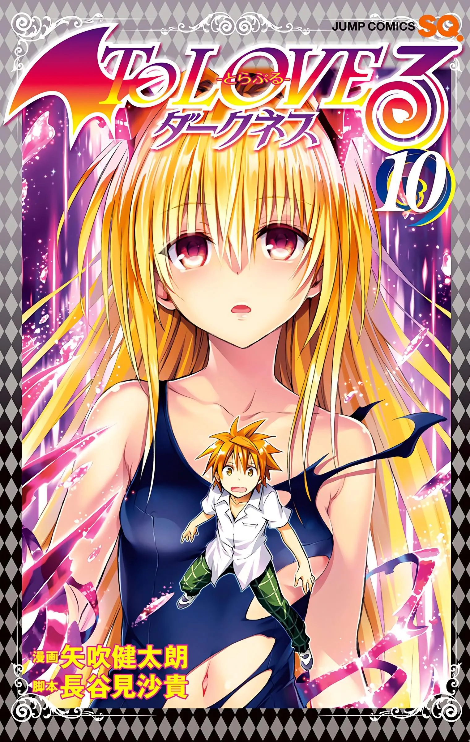 To Love Ru Darkness (Colored) Chapter 37 page 1 - 