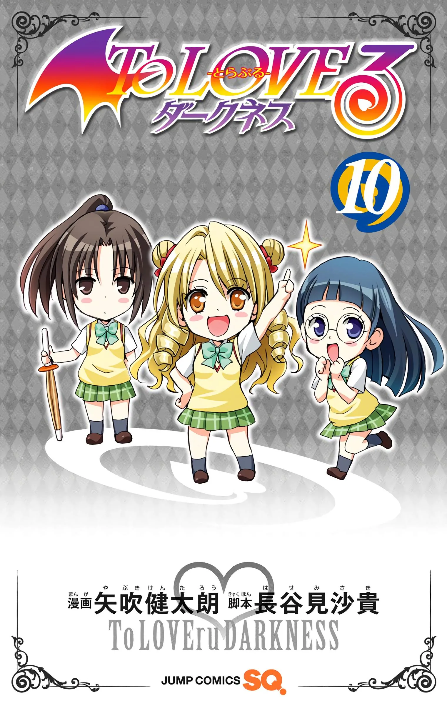 To Love Ru Darkness (Colored) Chapter 37 page 6 - 