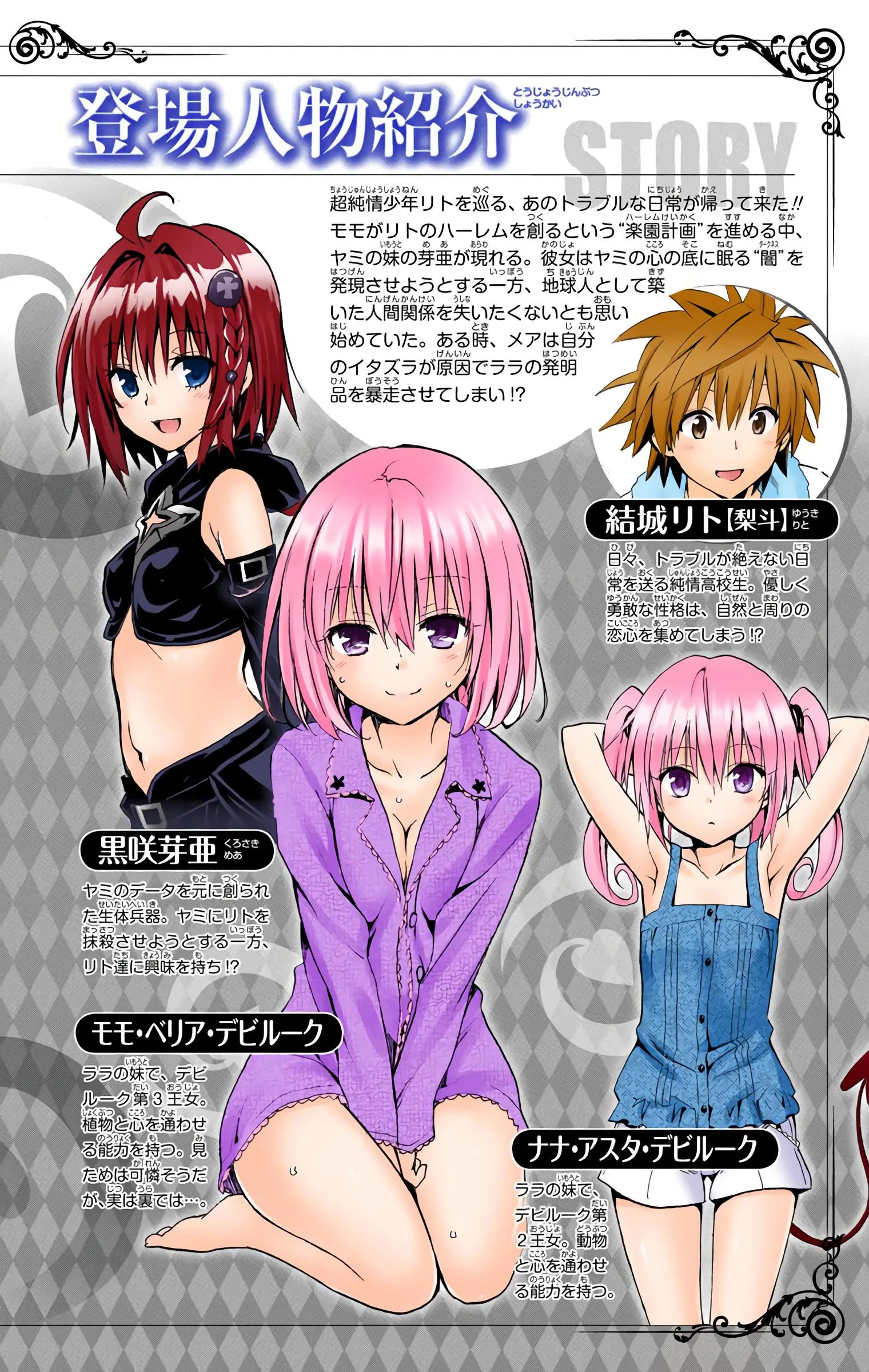 To Love Ru Darkness (Colored) Chapter 37 page 7 - 