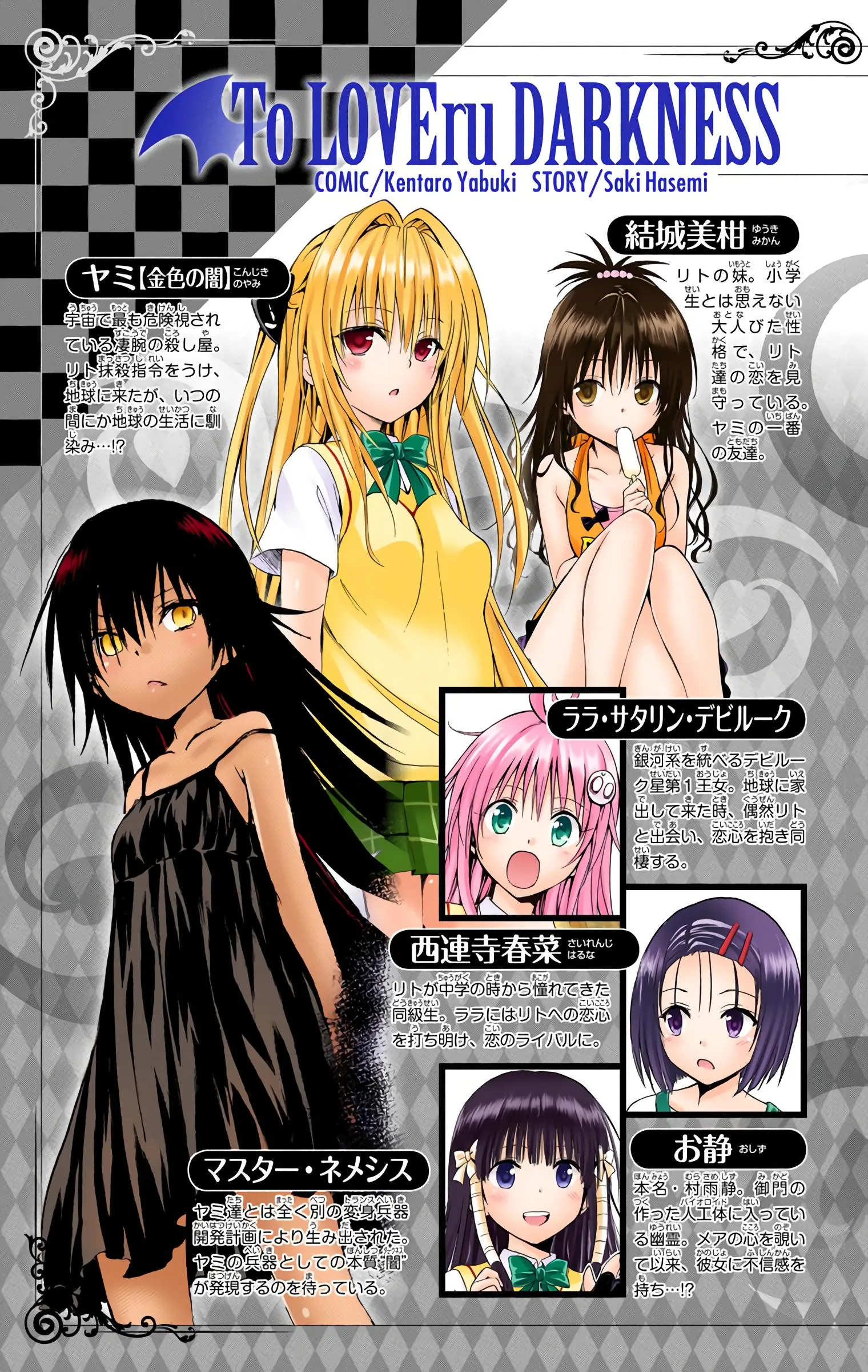 To Love Ru Darkness (Colored) Chapter 37 page 8 - 