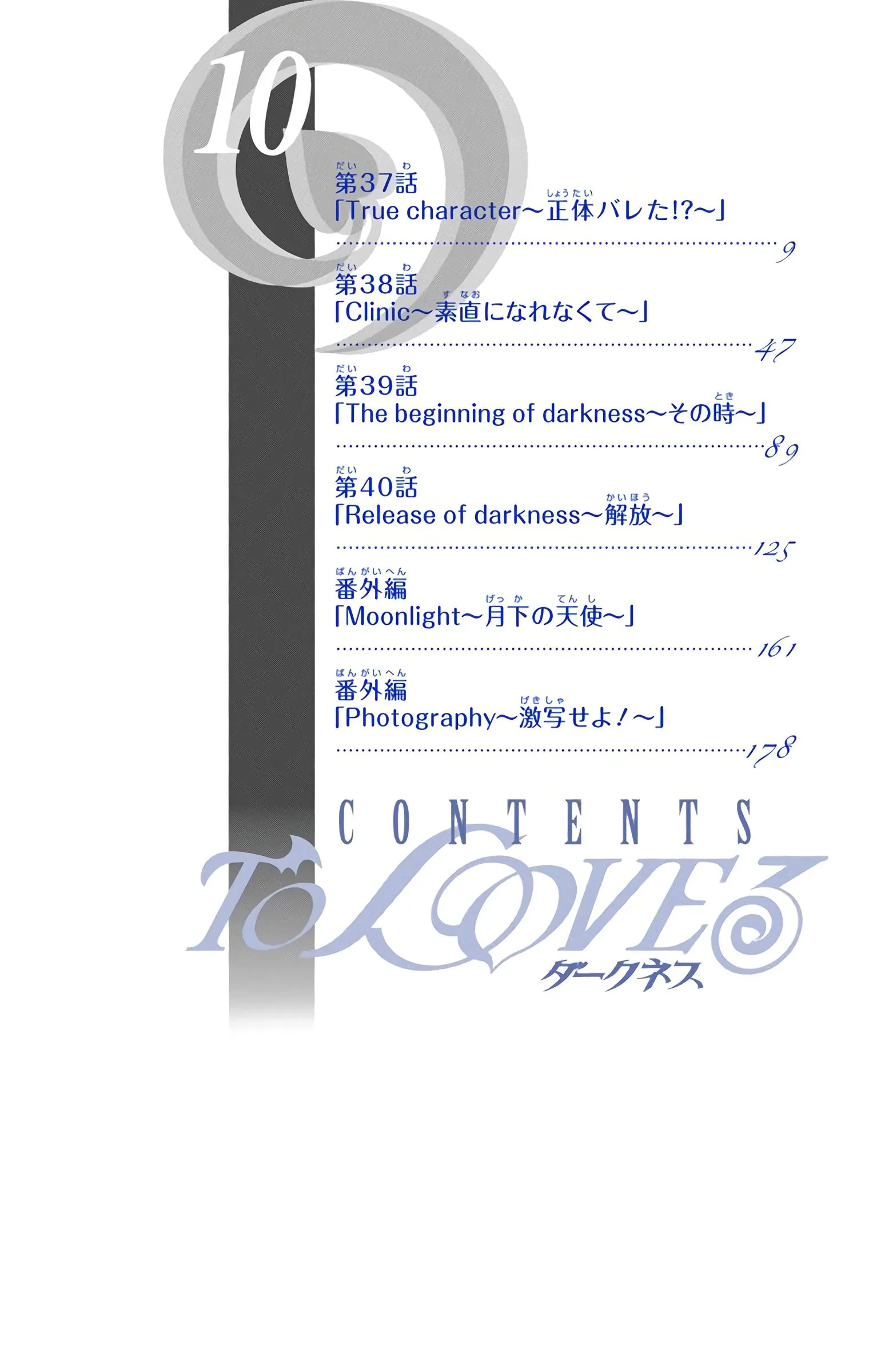 To Love Ru Darkness (Colored) Chapter 37 page 9 - 