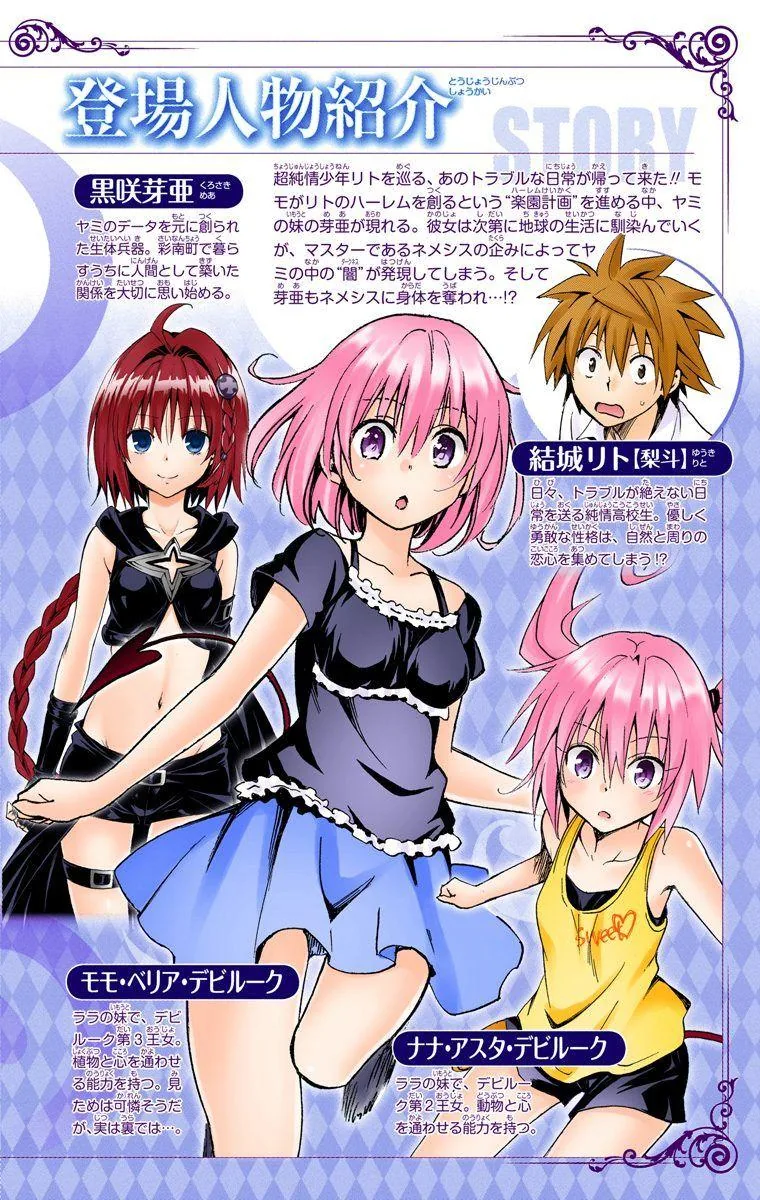 To Love Ru Darkness (Colored) Chapter 41 page 8 - 