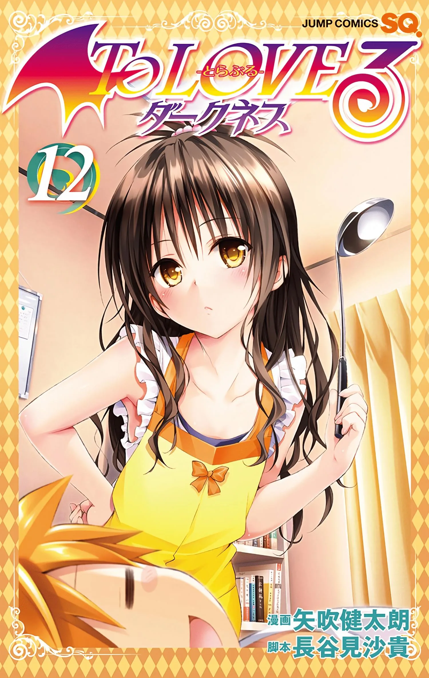 To Love Ru Darkness (Colored) Chapter 45 page 1 - 