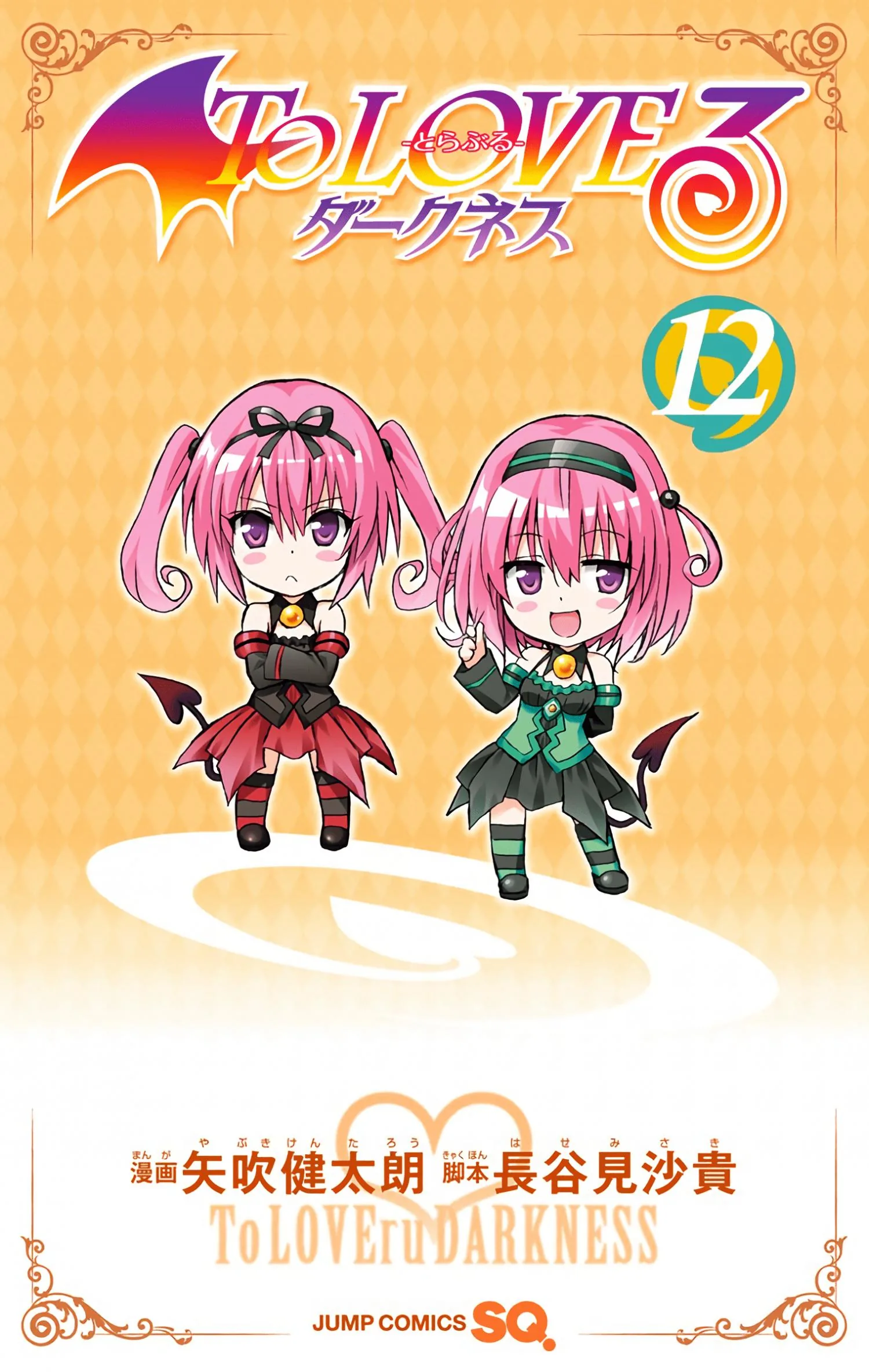 To Love Ru Darkness (Colored) Chapter 45 page 6 - 