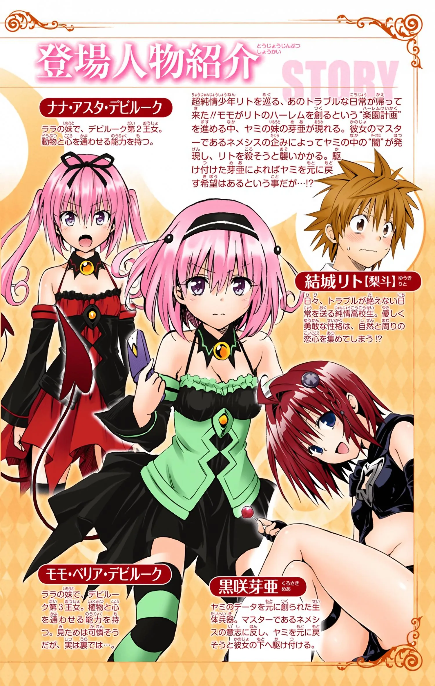 To Love Ru Darkness (Colored) Chapter 45 page 7 - 