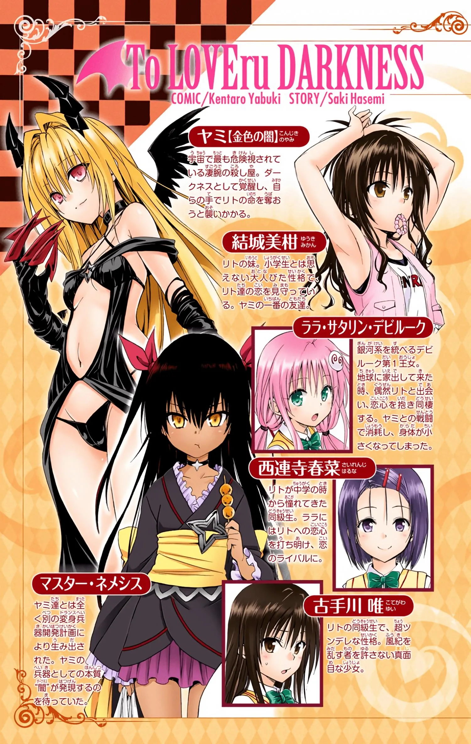 To Love Ru Darkness (Colored) Chapter 45 page 8 - 
