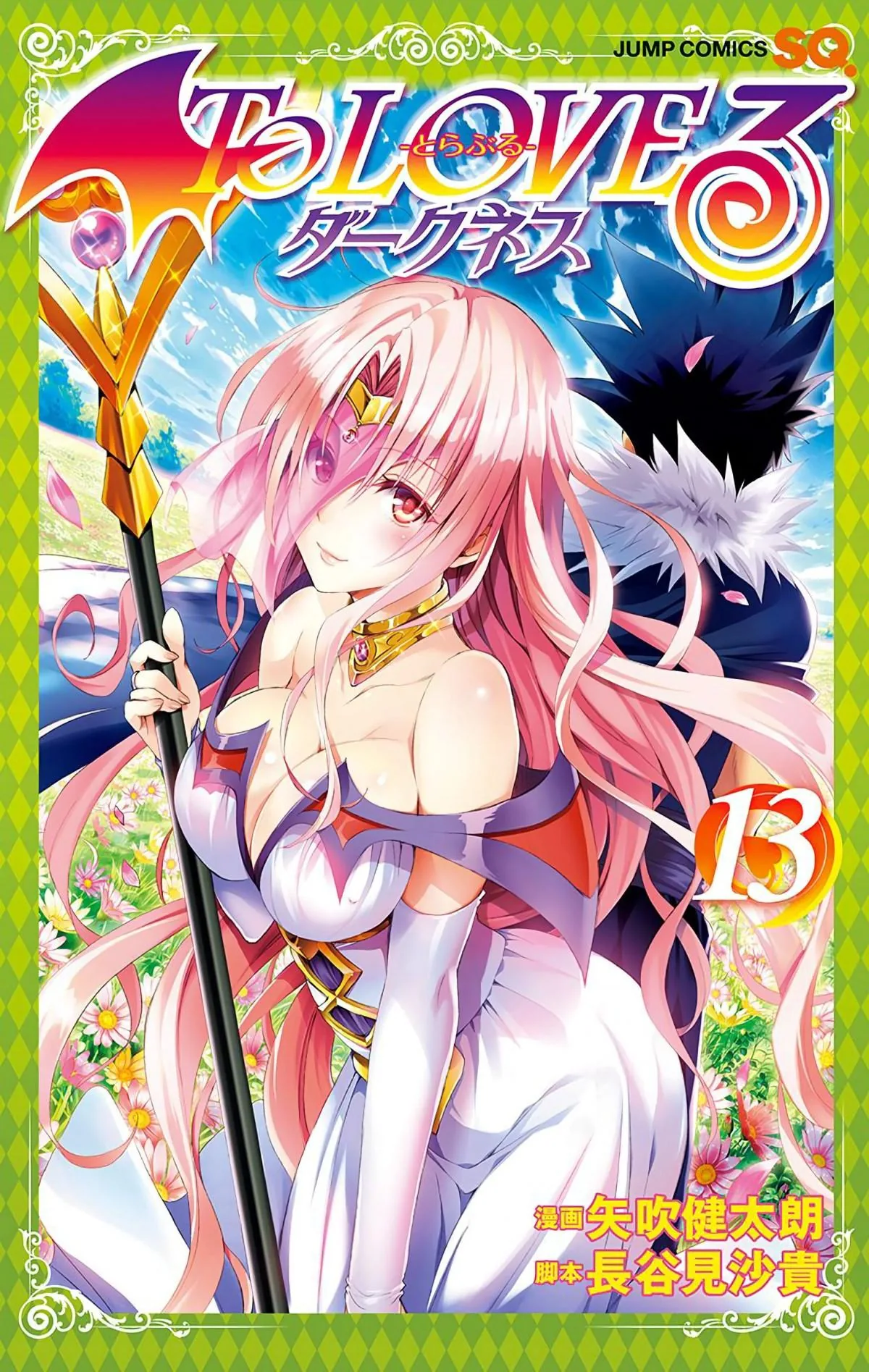 To Love Ru Darkness (Colored) Chapter 49 page 1 - 