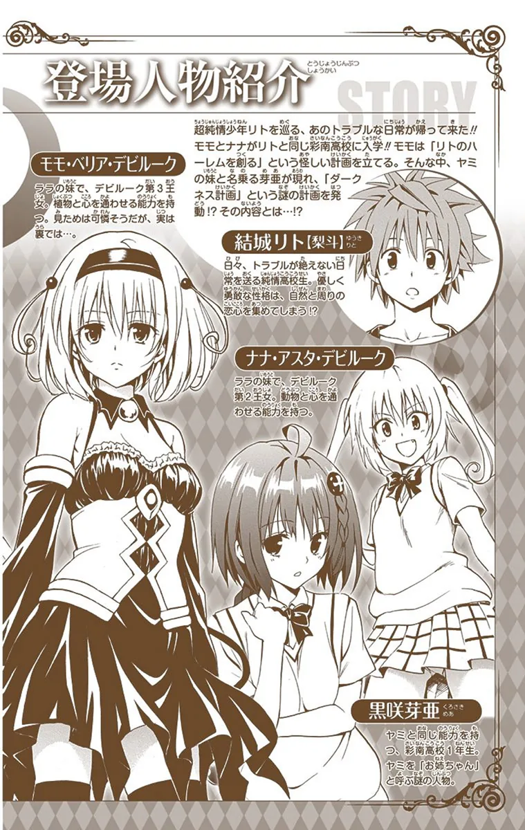 To Love Ru Darkness (Colored) Chapter 5 page 7 - 