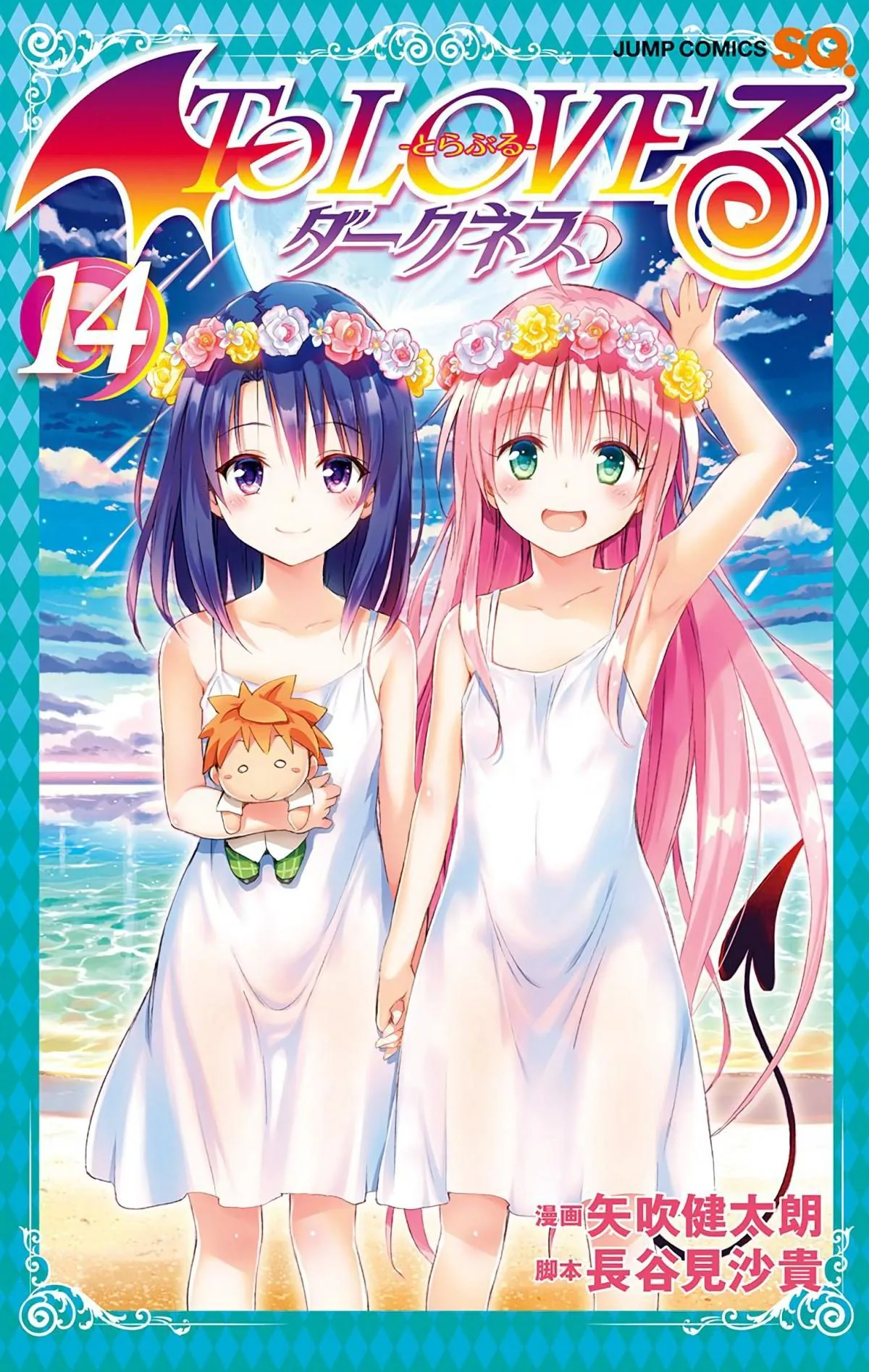 To Love Ru Darkness (Colored) Chapter 54 page 1 - 