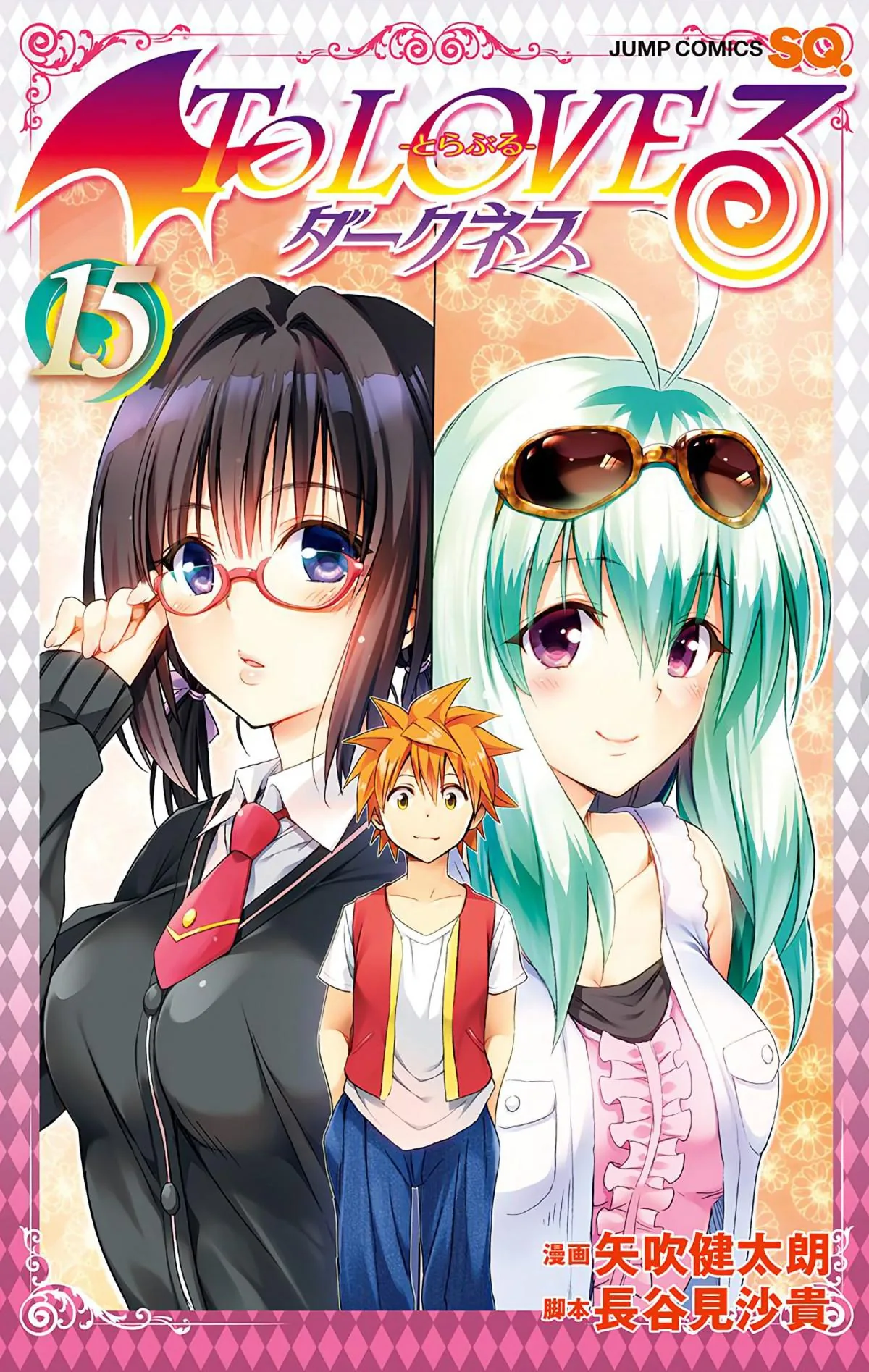 To Love Ru Darkness (Colored) Chapter 58 page 2 - 