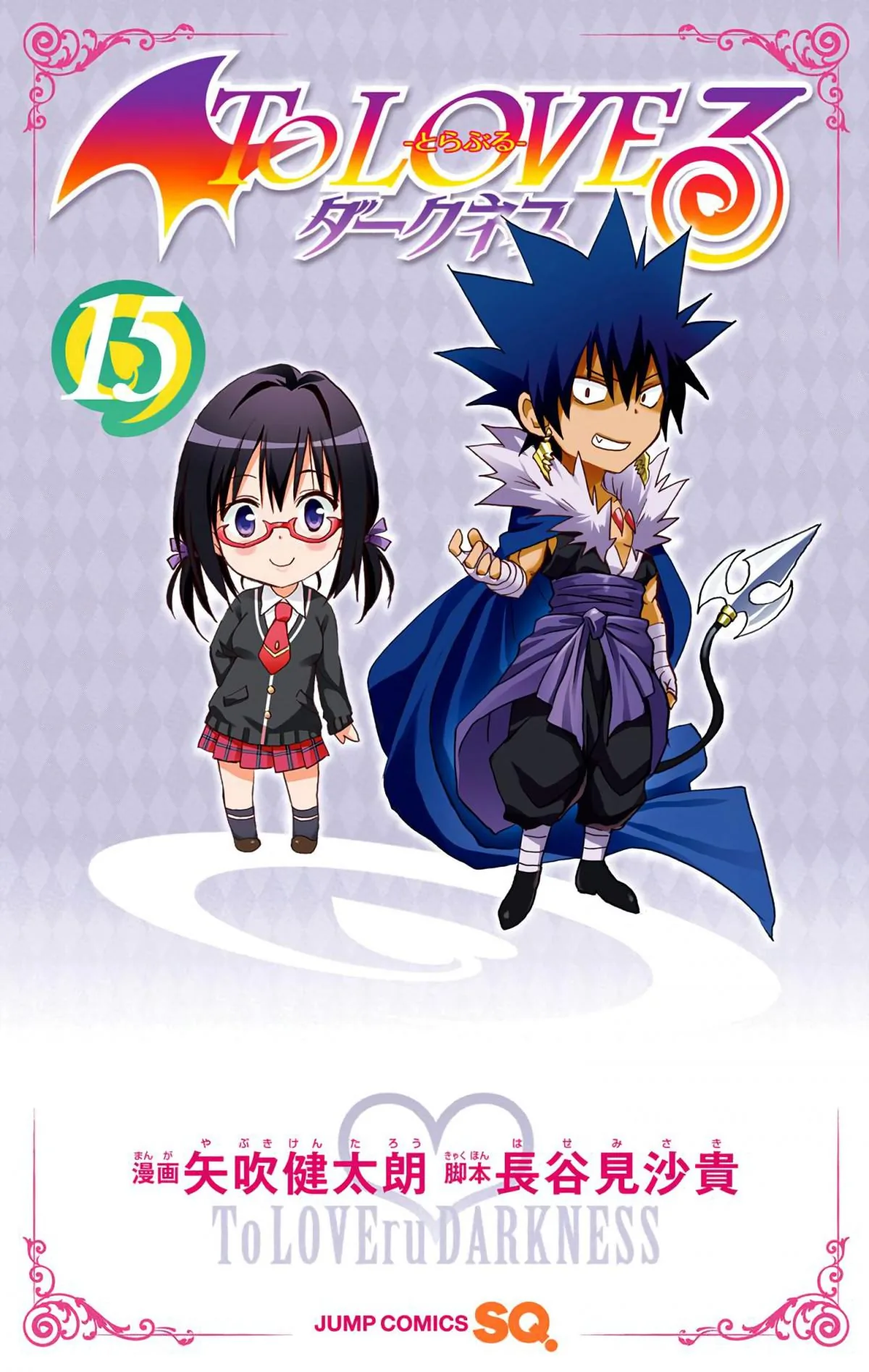 To Love Ru Darkness (Colored) Chapter 58 page 4 - 