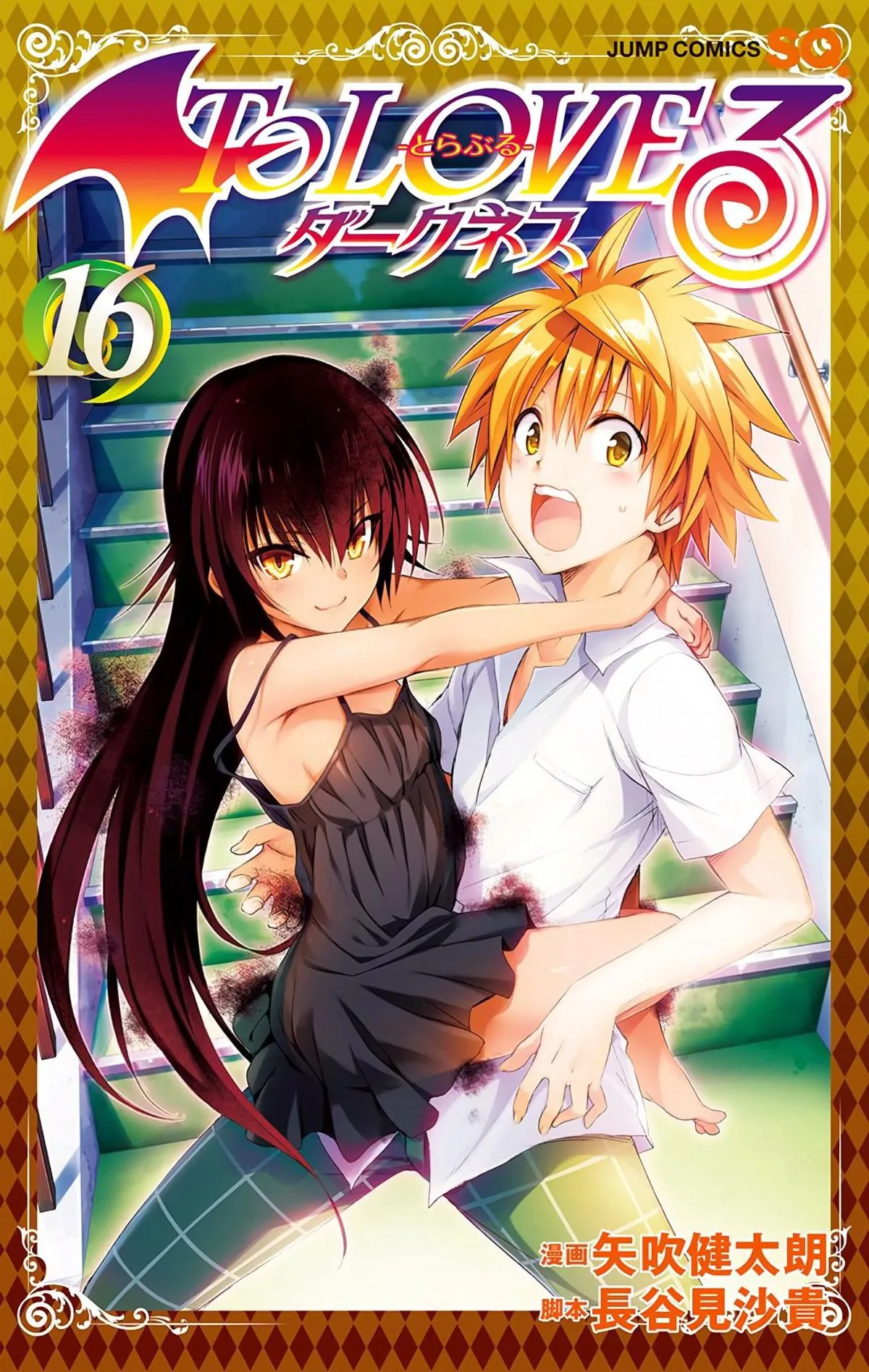 To Love Ru Darkness (Colored) Chapter 63 page 1 - 