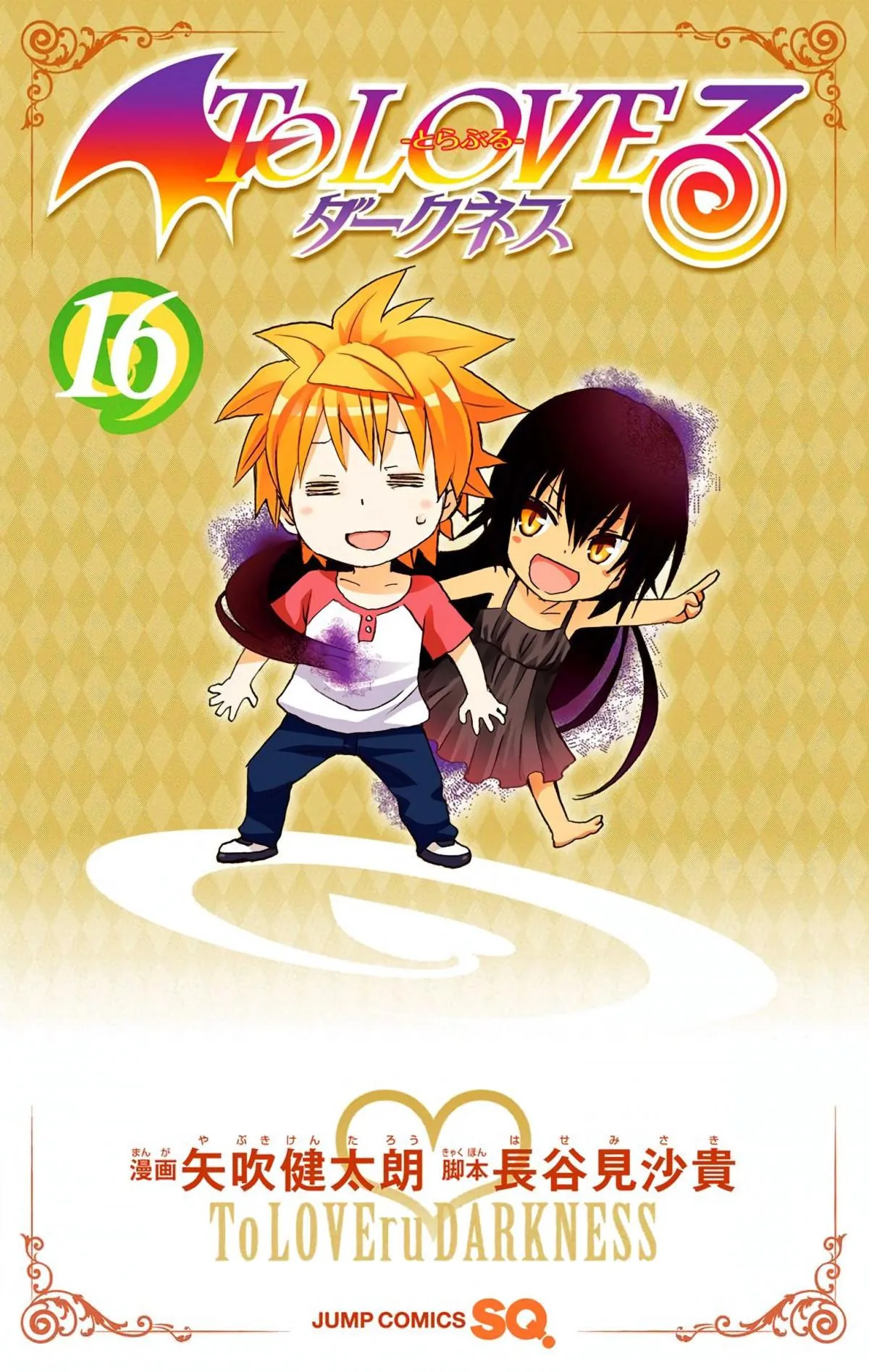 To Love Ru Darkness (Colored) Chapter 63 page 7 - 