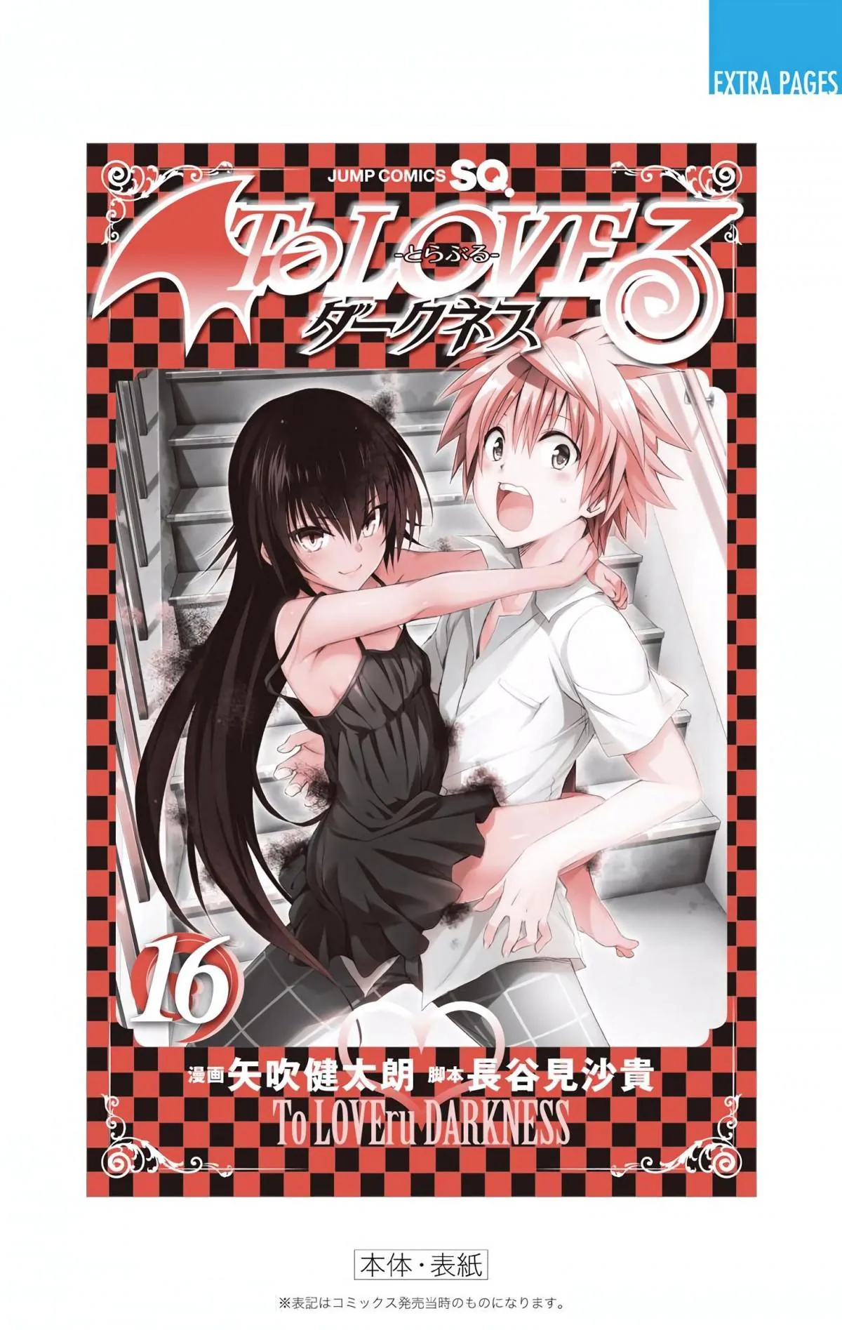To Love Ru Darkness (Colored) Chapter 67 page 41 - 