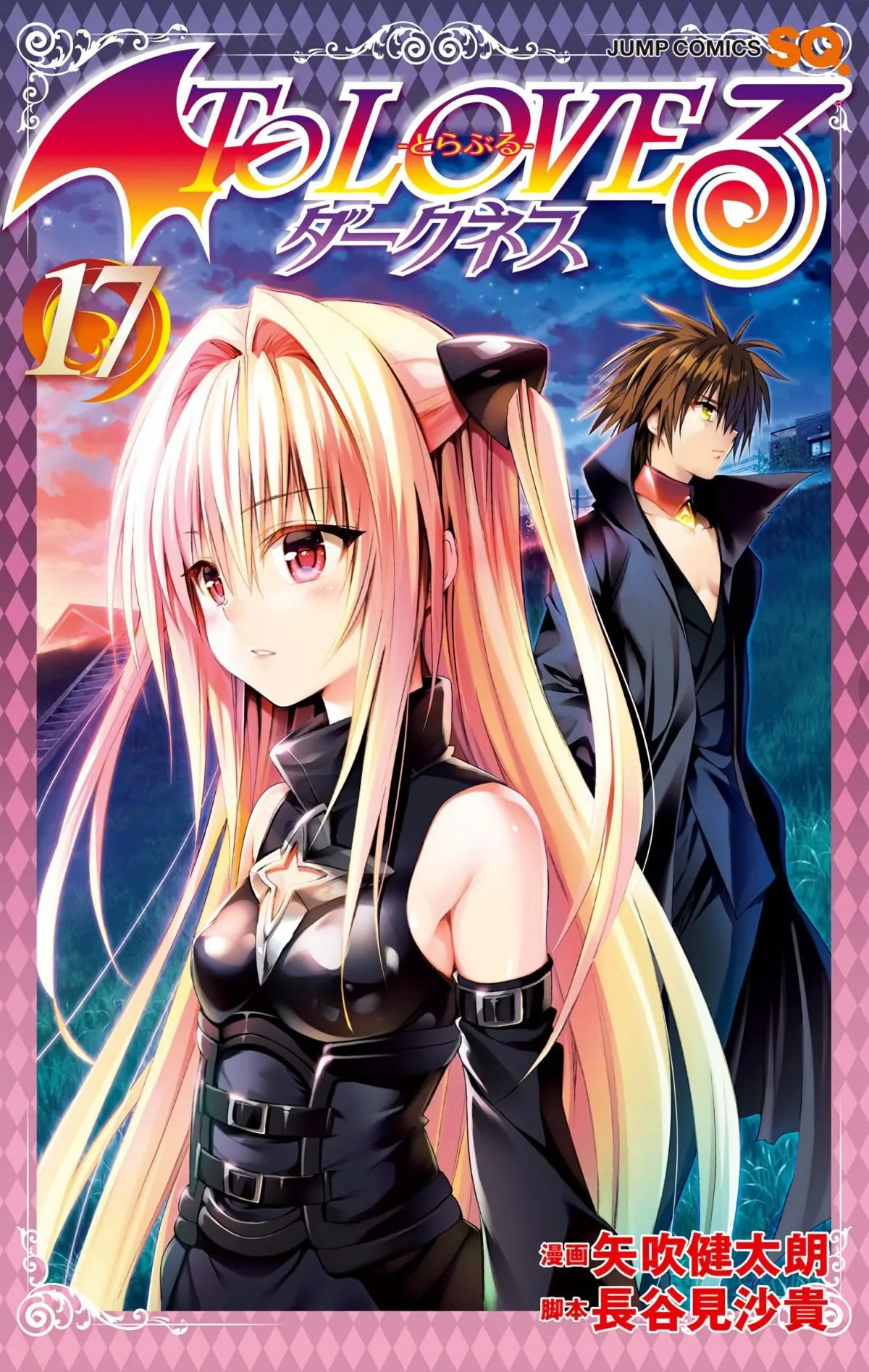 To Love Ru Darkness (Colored) Chapter 68 page 2 - 