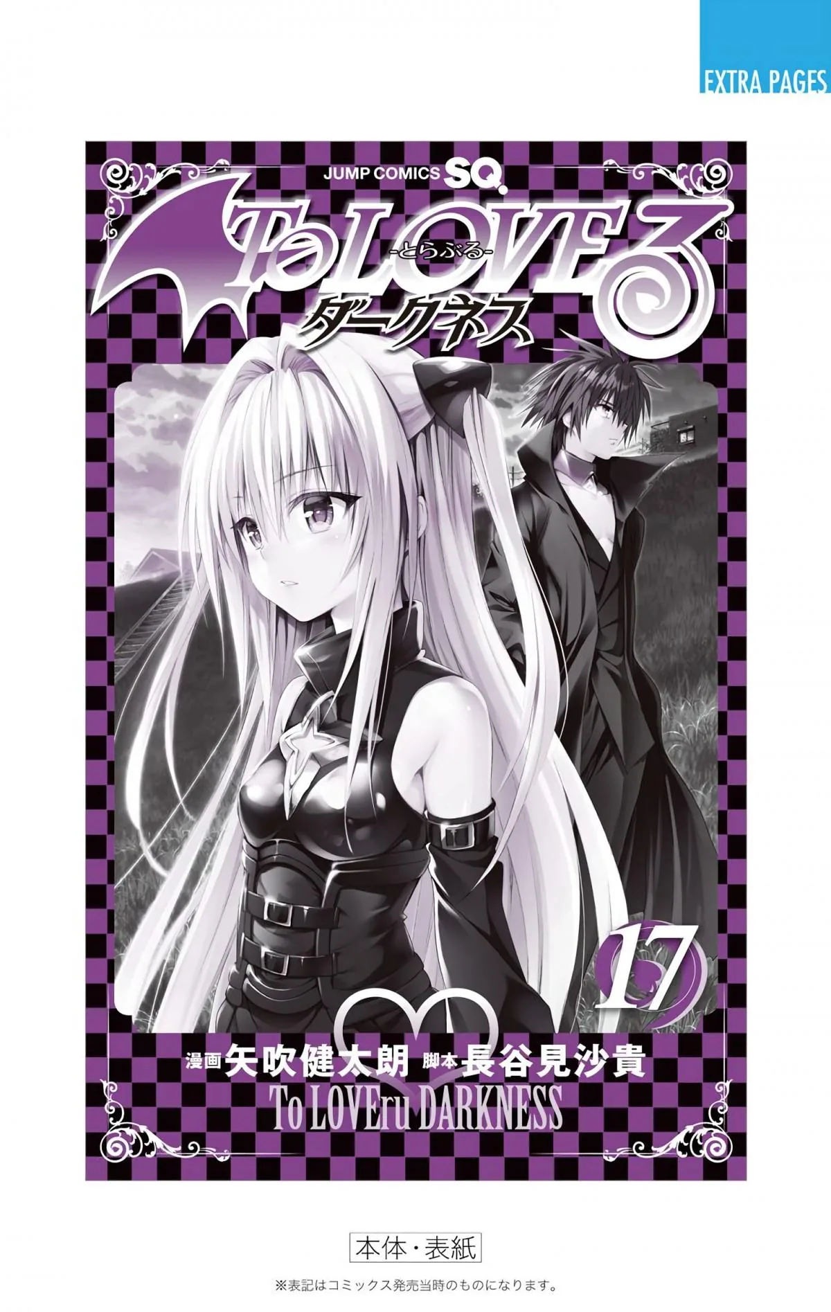 To Love Ru Darkness (Colored) Chapter 72 page 42 - 
