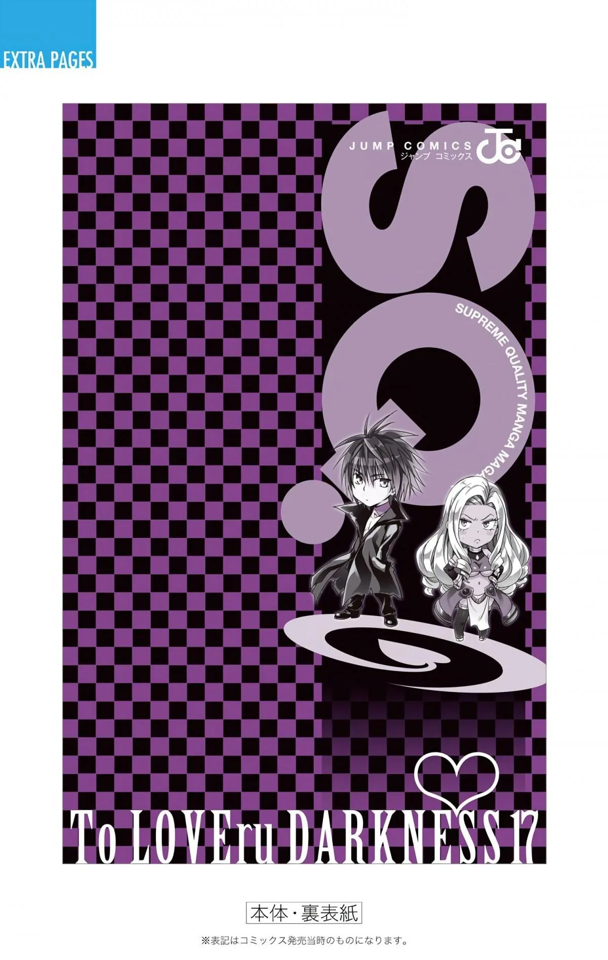 To Love Ru Darkness (Colored) Chapter 72 page 43 - 