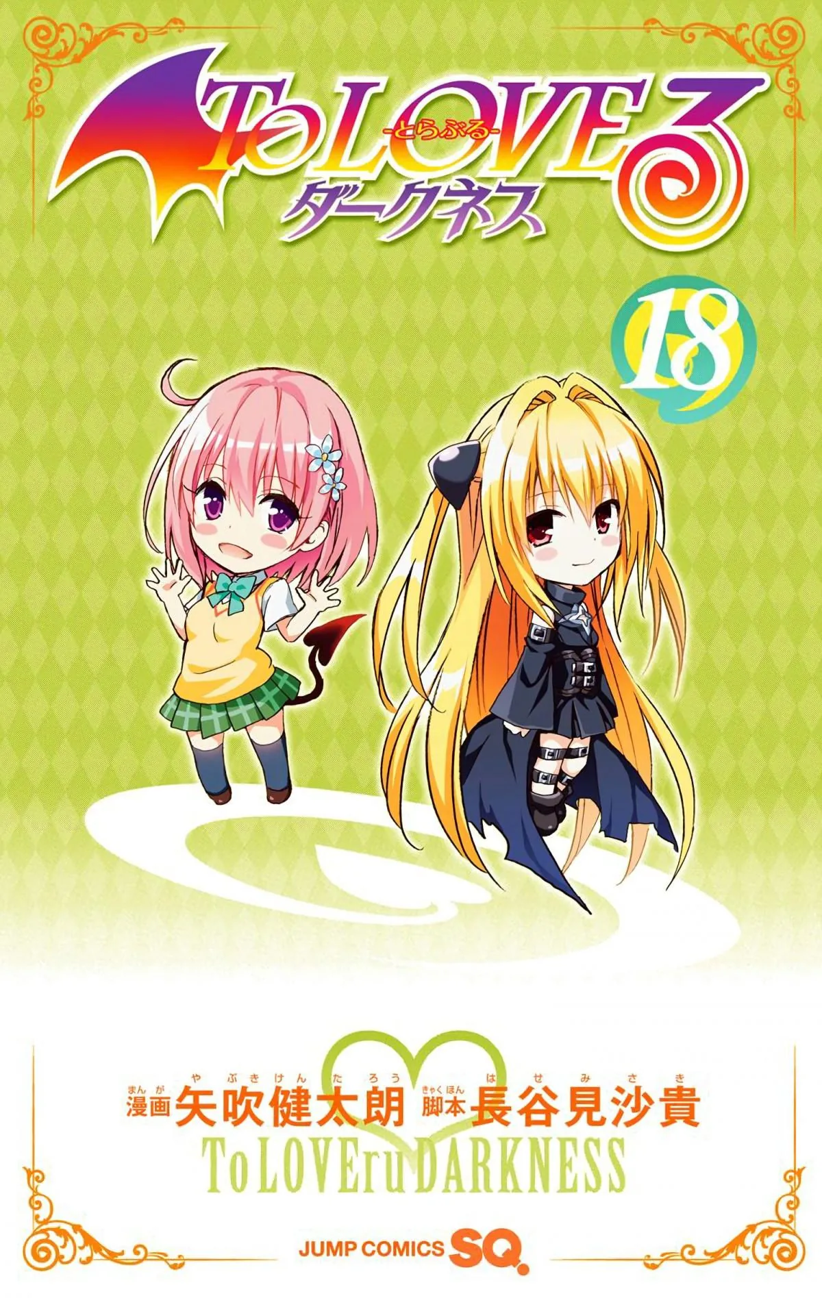 To Love Ru Darkness (Colored) Chapter 73 page 5 - 