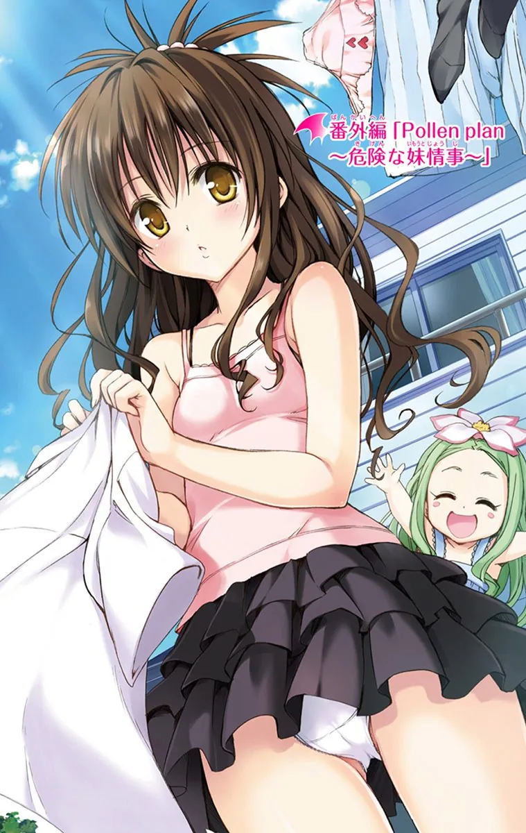 To Love Ru Darkness (Colored) Chapter 8.5 page 1 - 