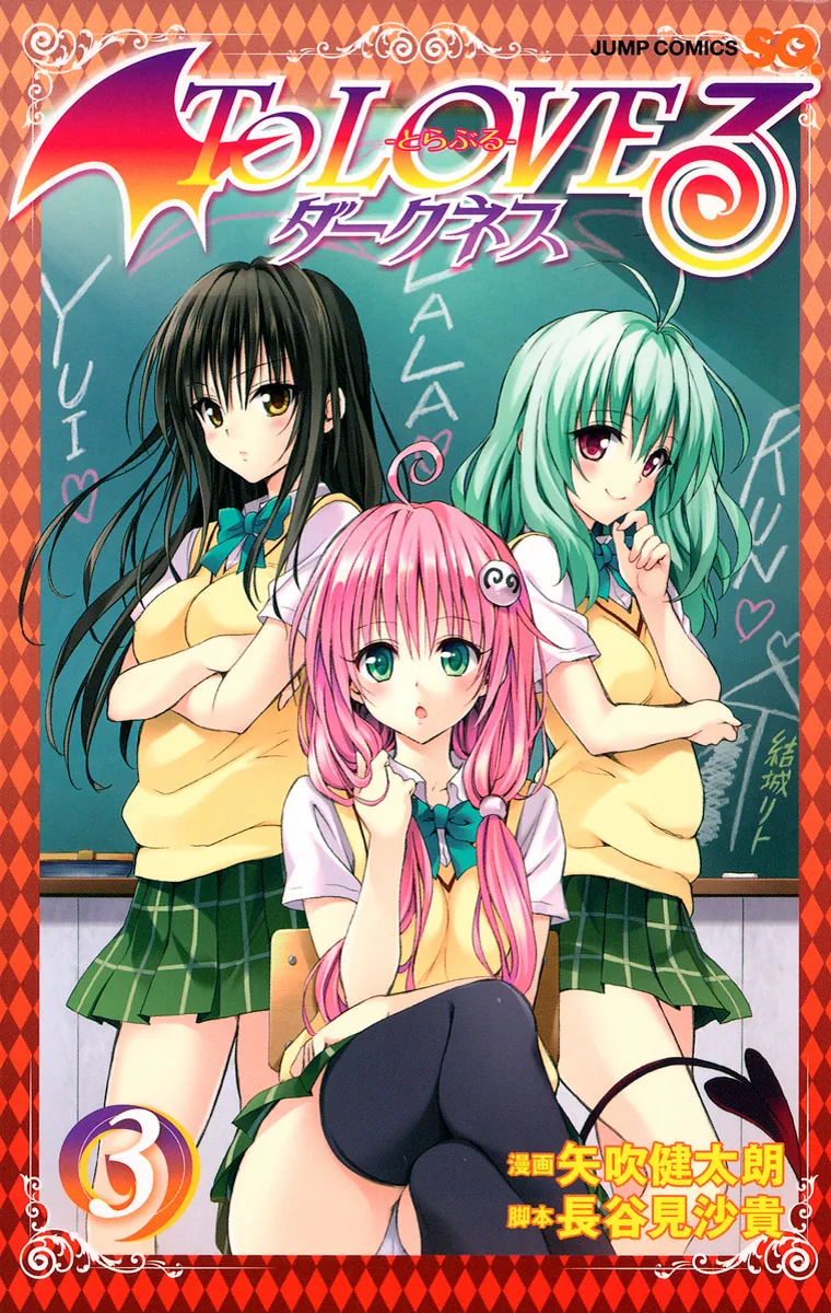To Love Ru Darkness (Colored) Chapter 9 page 1 - 