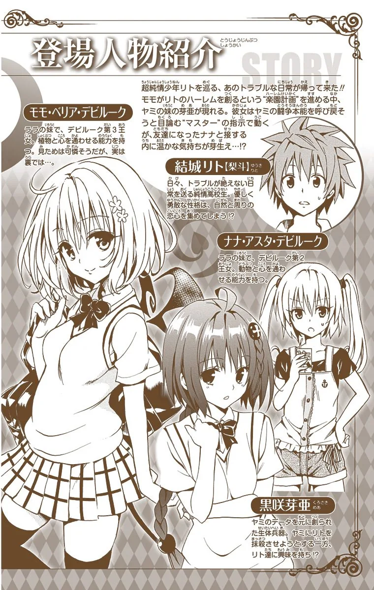 To Love Ru Darkness (Colored) Chapter 9 page 7 - 