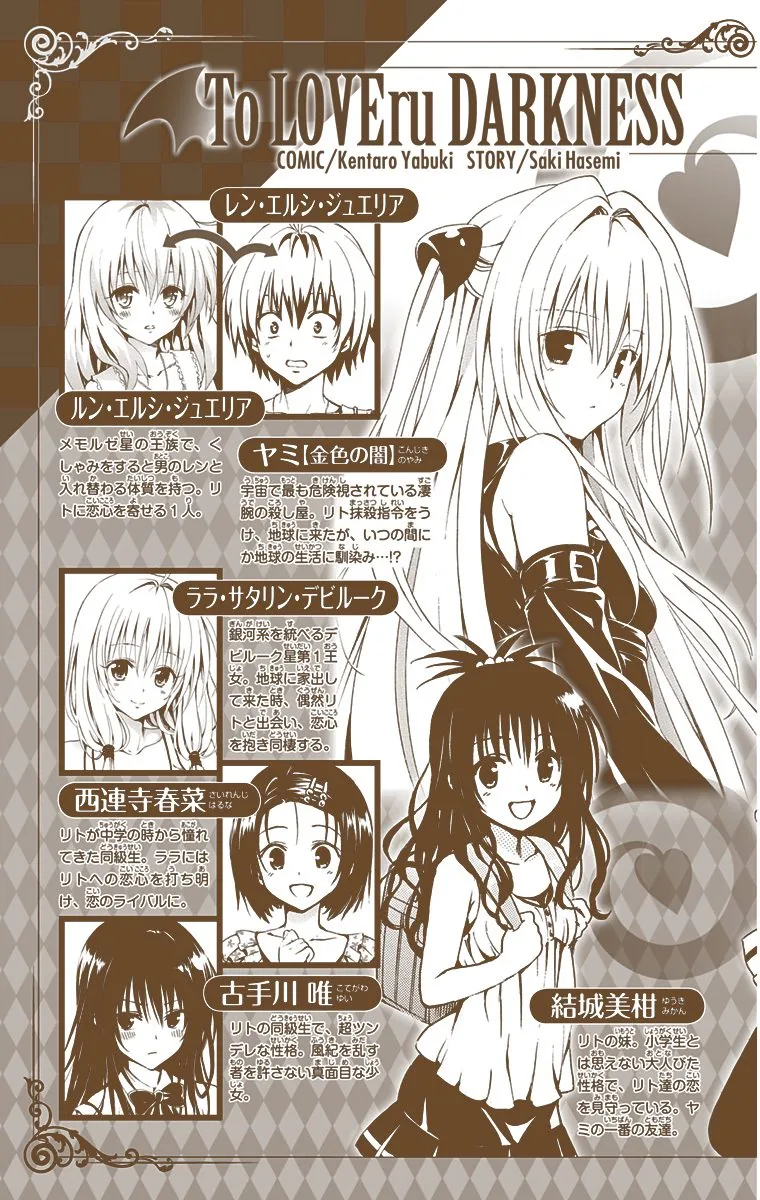 To Love Ru Darkness (Colored) Chapter 9 page 8 - 