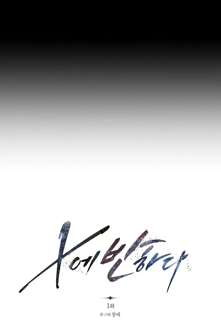 To Love X Chapter 1 page 34 - 