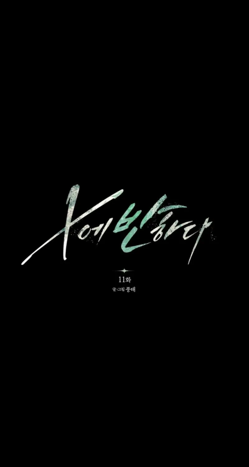 To Love X Chapter 11 page 24 - 