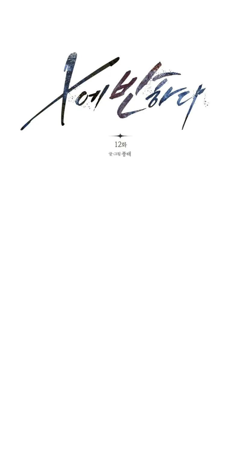 To Love X Chapter 12 page 13 - 