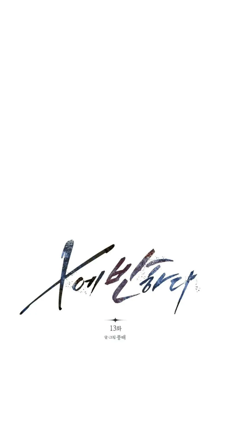 To Love X Chapter 13 page 16 - 