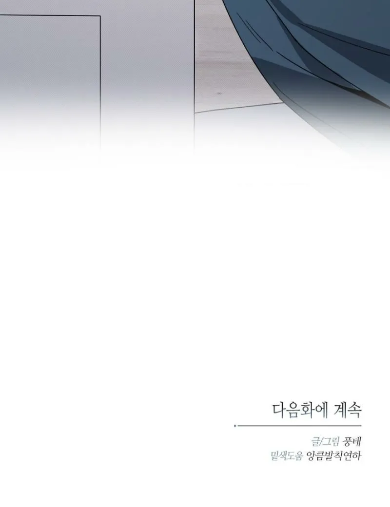 To Love X Chapter 14 page 80 - 