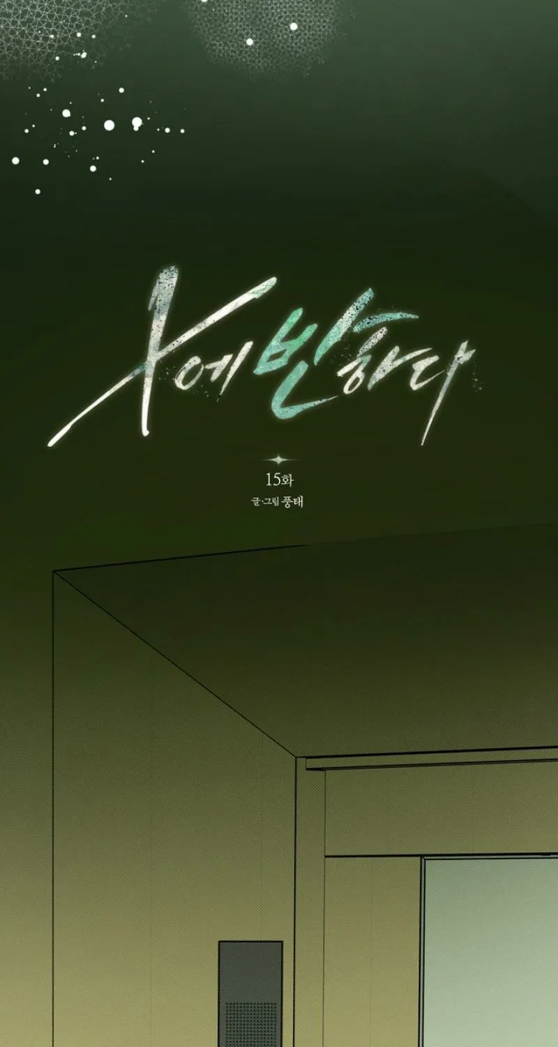 To Love X Chapter 15 page 8 - 