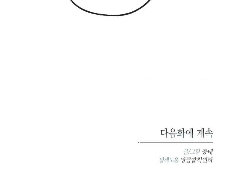 To Love X Chapter 15 page 92 - 