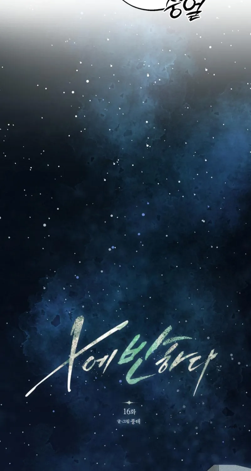 To Love X Chapter 16 page 34 - 