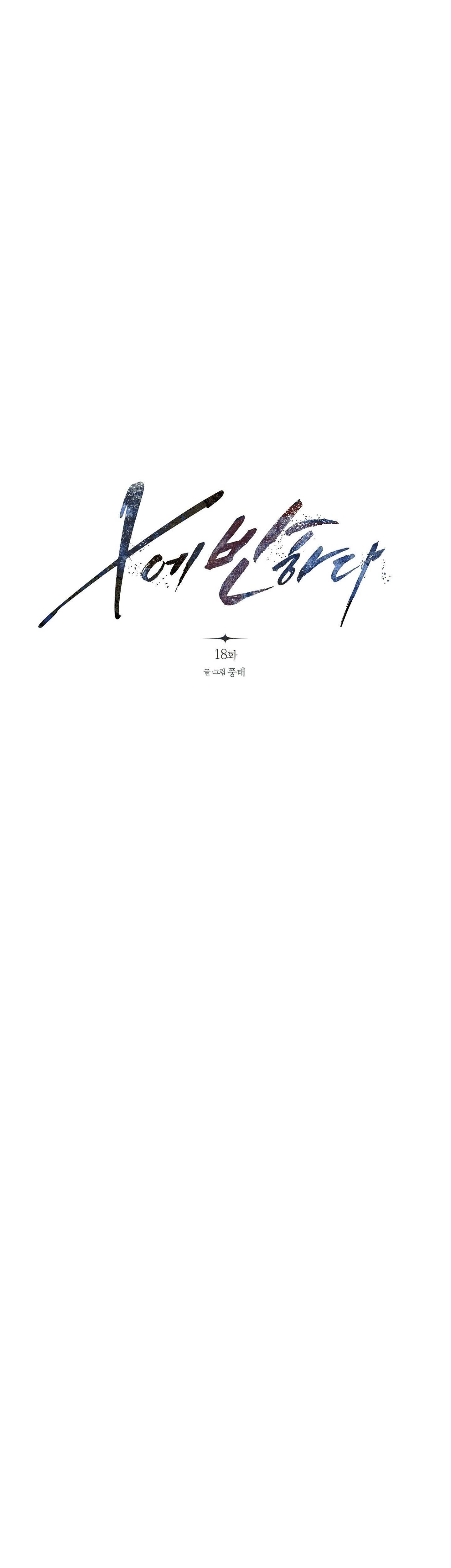 To Love X Chapter 18 page 11 - 