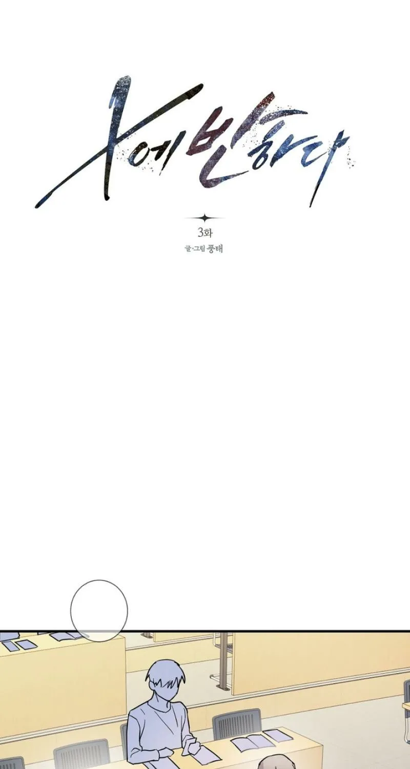 To Love X Chapter 3 page 29 - 