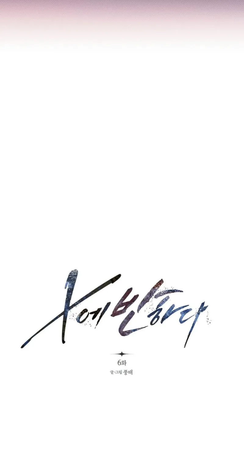 To Love X Chapter 6 page 8 - 