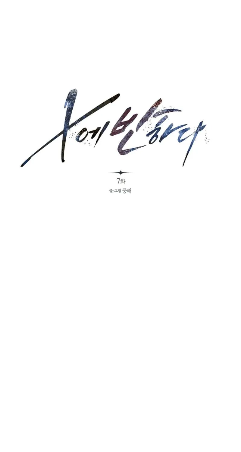 To Love X Chapter 7 page 38 - 