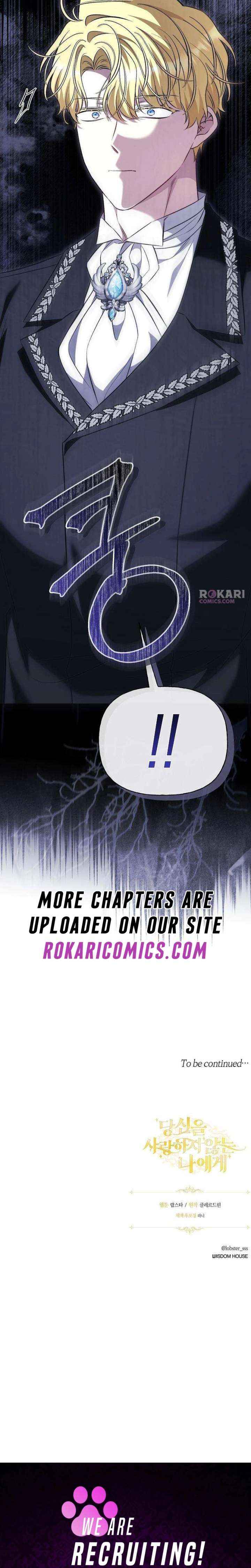 To Me, Who Does Not Love You Chapter 34 page 17 - 