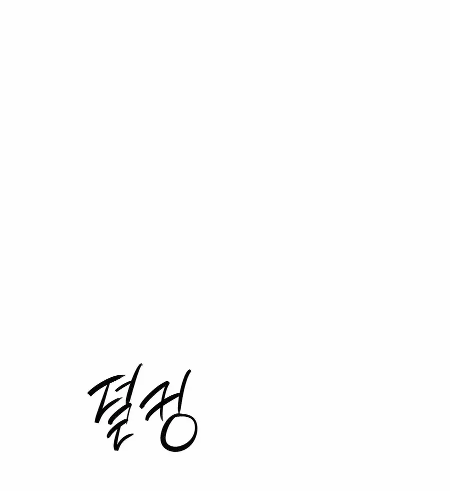 To My Beloved Foe Chapter 42 page 55 - 