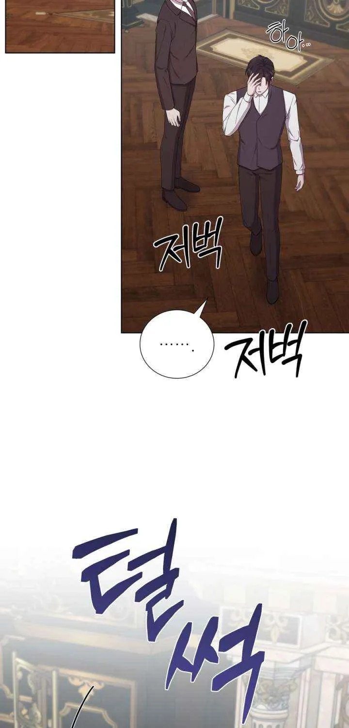 To My Beloved Foe Chapter 62 page 16 - 