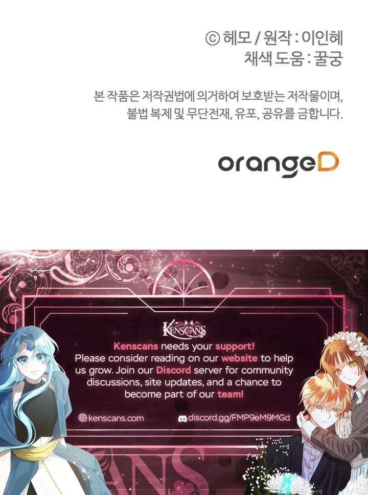 To My Beloved Foe Chapter 68 page 74 - 