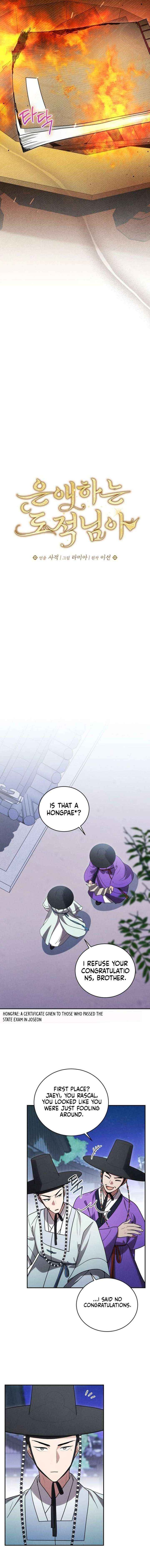 To My Beloved Thief Chapter 15 page 7 - 