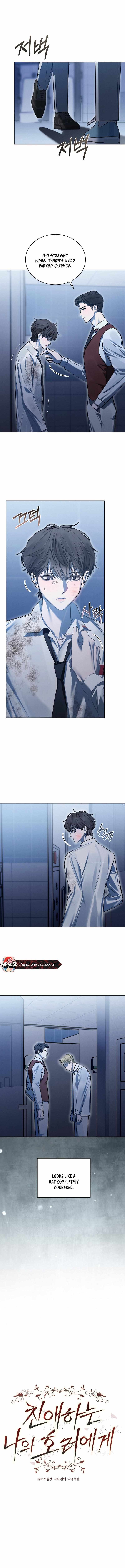 To My Dear Horror Chapter 20 page 6 - 