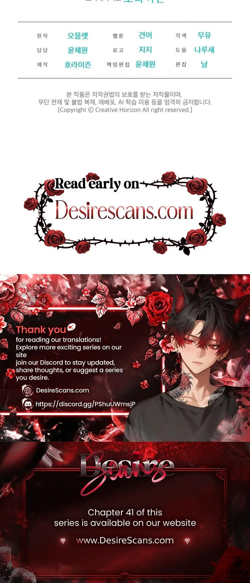 To My Dear Horror Chapter 27 page 28 - 