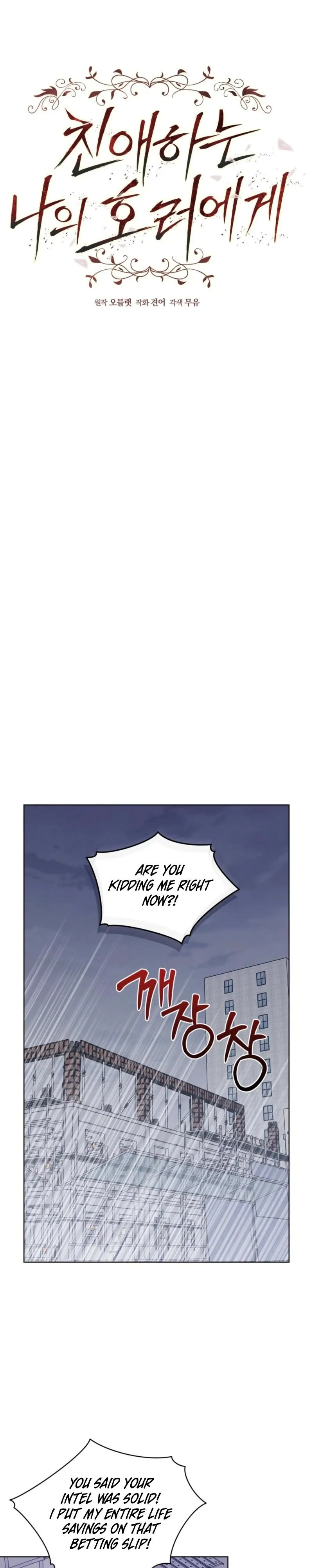 To My Dear Horror Chapter 28 page 7 - 
