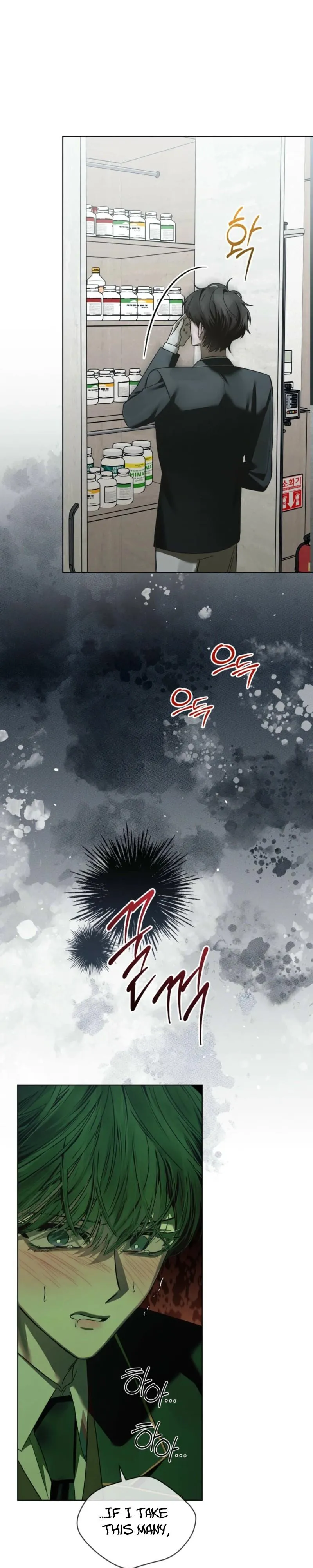 To My Dear Horror Chapter 29 page 27 - 